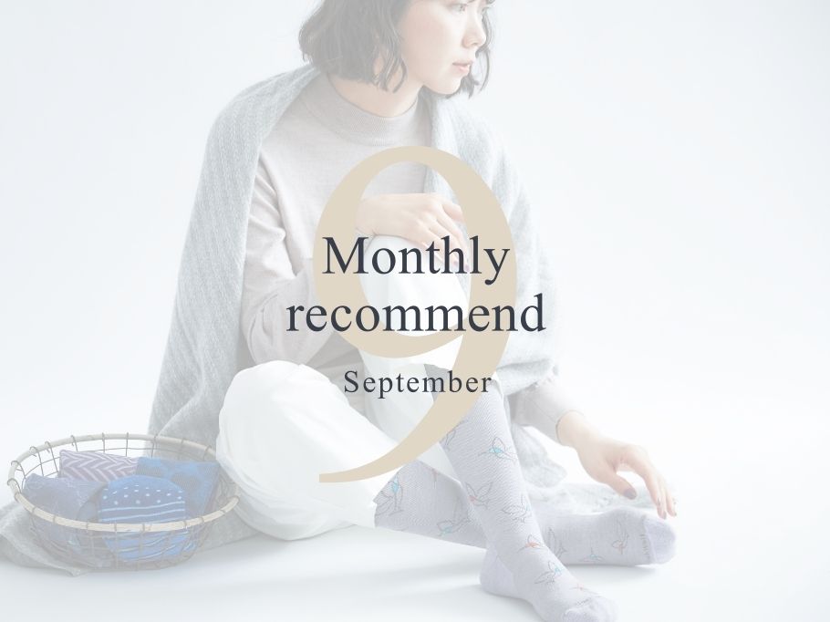 9月のおすすめカラー特集【パープル&グリーン】