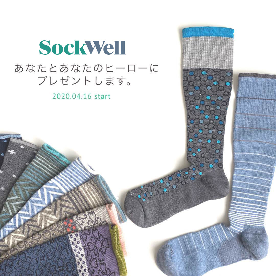 ソックウェルヒーローコメント公開