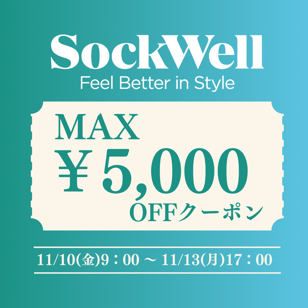 最大5,000円OFFが当たる抽選イベント!