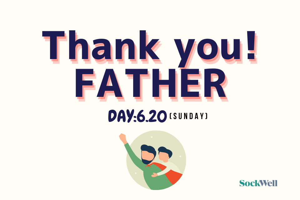 6月20日(日)は父の日。ソックウェルを贈ってみませんか?