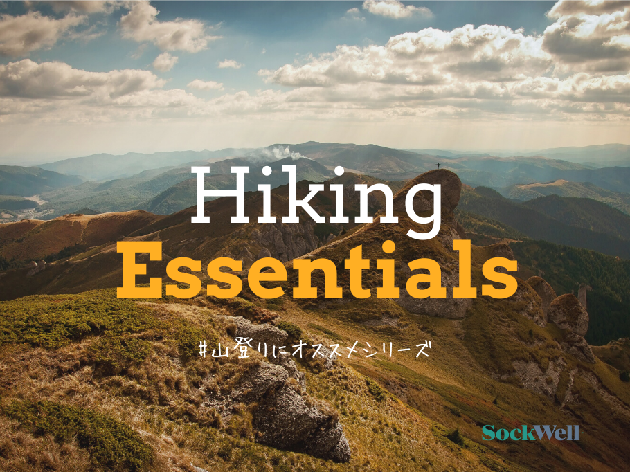 アルパカタイプ・山登りにオススメな着圧シリーズ