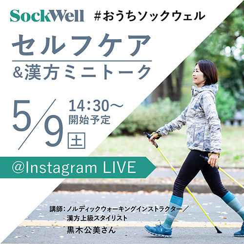 5/9インスタライブします!