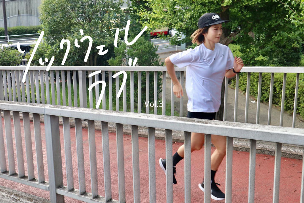 #003 ランナー/山崎 由貴さん