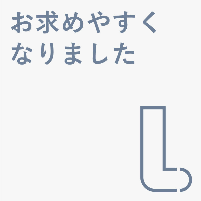 ソックウェル価格変更のお知らせ