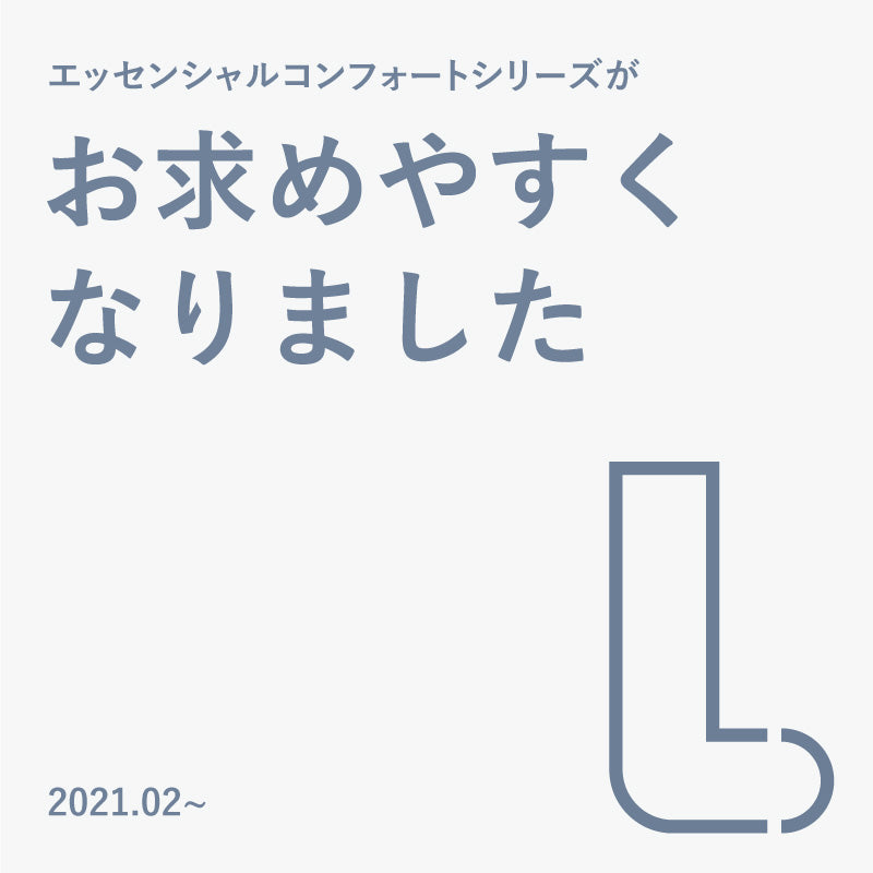 価格変更のお知らせ