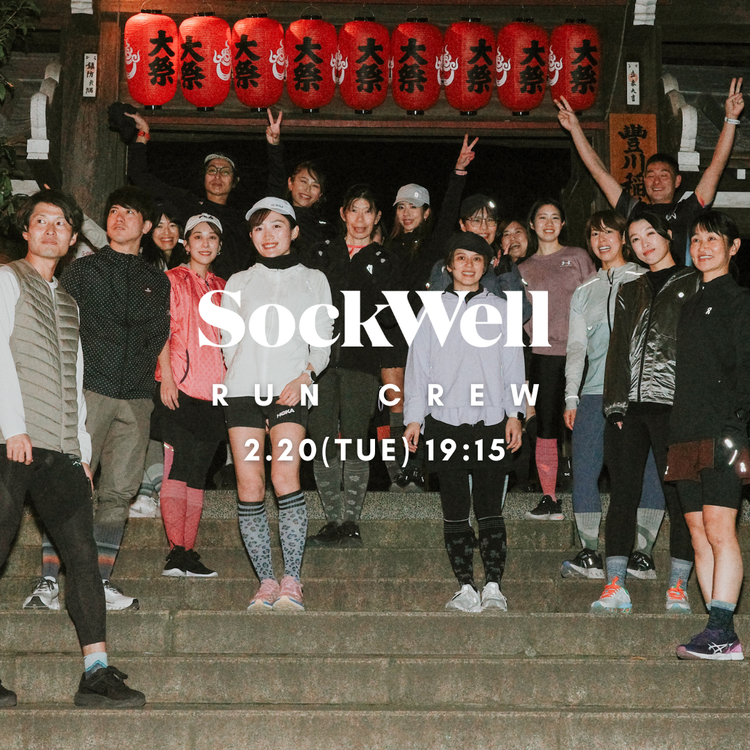 Sockwellランニングイベント【Sockwell run crew Vol.7】